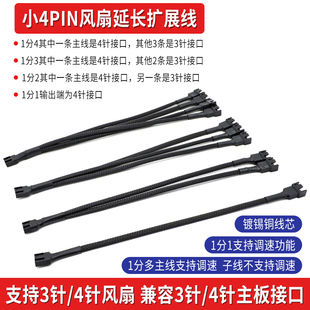KF2510ɢ���L�� 4PIN���L�����^�D�Ӿ���X�D�Ӿ�CPU����pwm