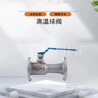 QJ41M-16C铸钢法兰球阀蒸汽锅炉用手动阀门DN25规格齐全