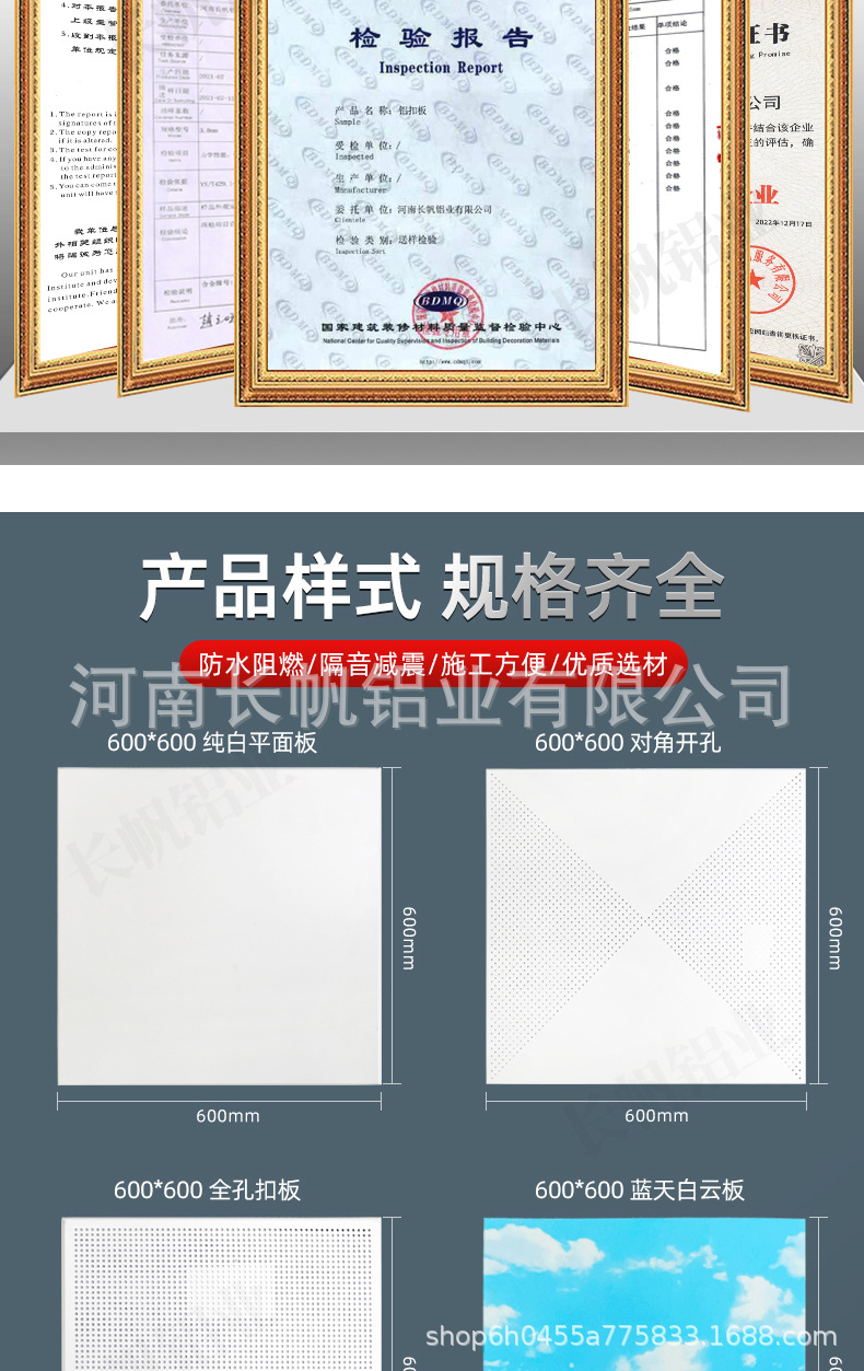 铝扣板-改-加水印_04.jpg