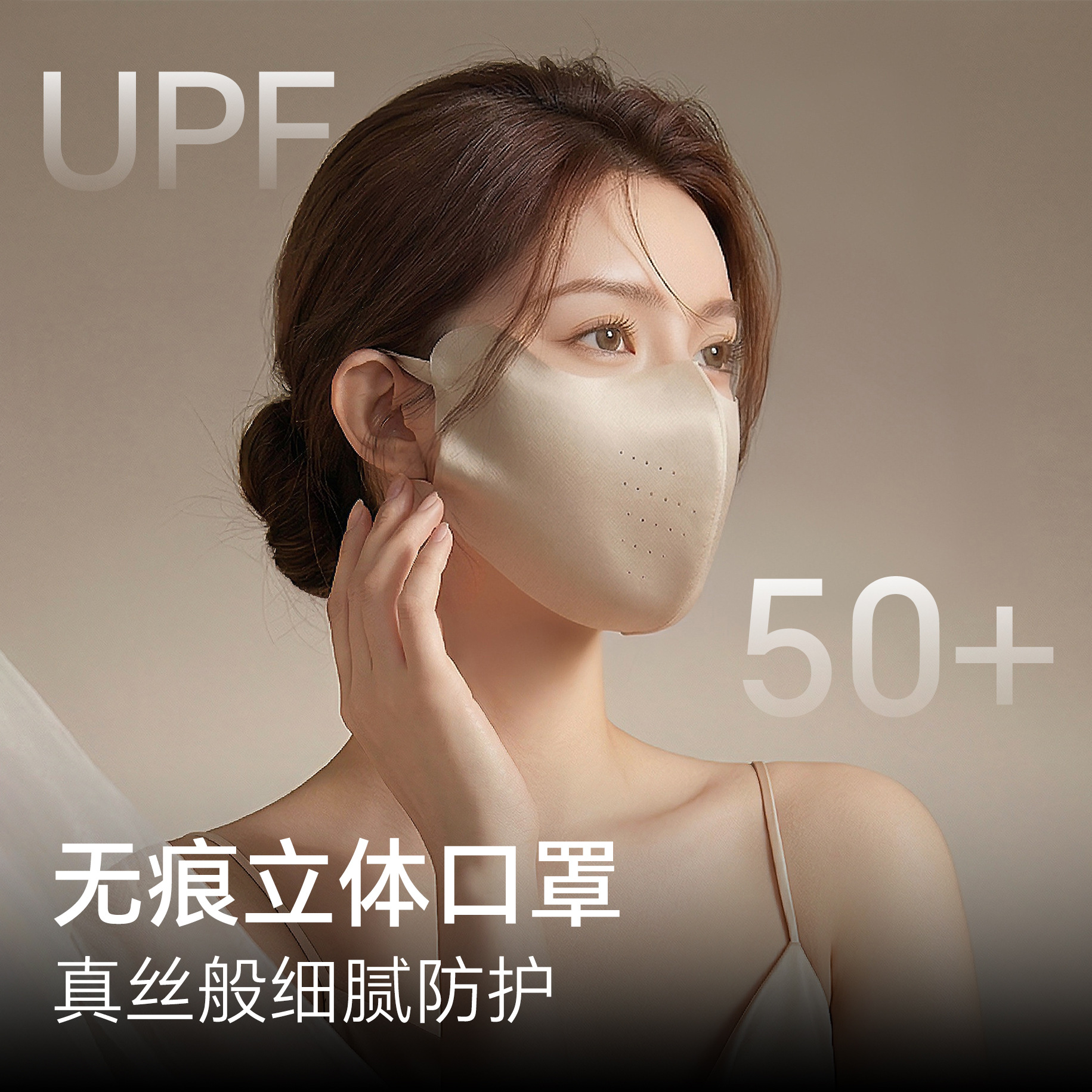 Thin, silky, breathable, eye-protecting, faux-silk, seamless, sun-protective mask for women, high aesthetic value, UV protection face mask for summer