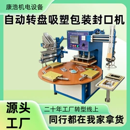 塑料包装机械;熔接机;热收缩包装机