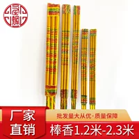 显字香棒香-中元节祭祀专用无烟环保显字香_1688