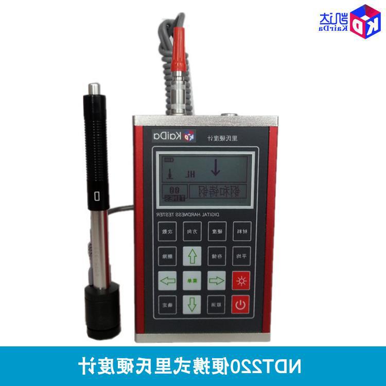 便携式硬度计 里氏硬度计NDT220  硬度计厂家