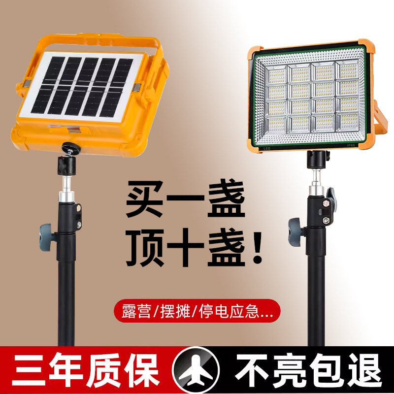 Solar Charging Light Outdoor Stall Lamp Emergency Lighting Led Stall Stand Night Market Power Outage Portable Camping Light