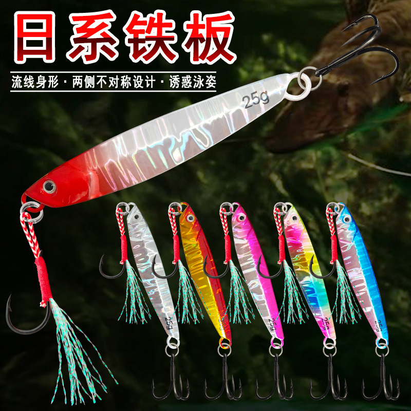 New Long-distance Falling Iron Plate Lure Long Asymmetric Design Fast-pumping Iron Plate Fake Bait for Fresh Water Sea Fishing Universal