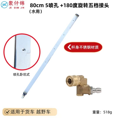 High pressure car wash water gun: Water Tank Blowing Thickened Cleaning - water-tank-rod-length-80cm-5-holes-copper-five-gears