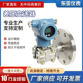 压力表;差压变送器;双金属温度计