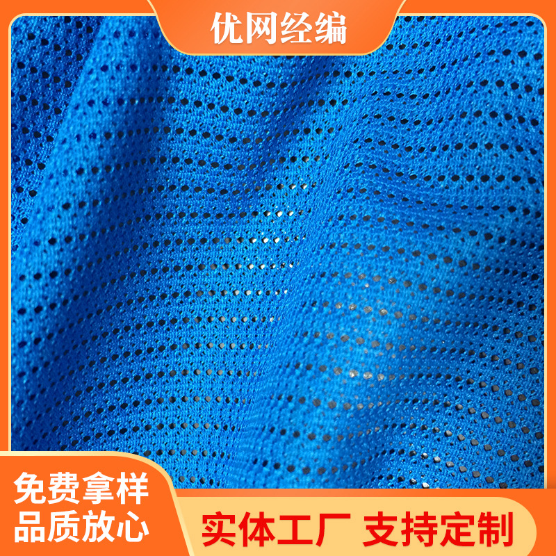 鸟眼网眼布运动服T恤睡衣家居服舞台服礼服经编低弹鸟眼网眼布