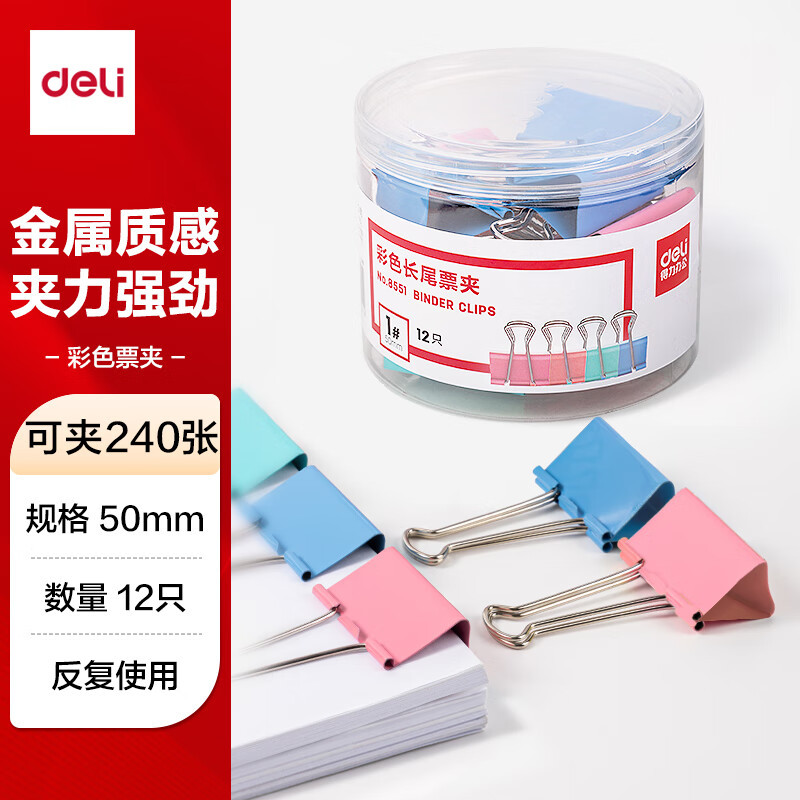 8551 클래식 1# 50mm(12개/배럴)