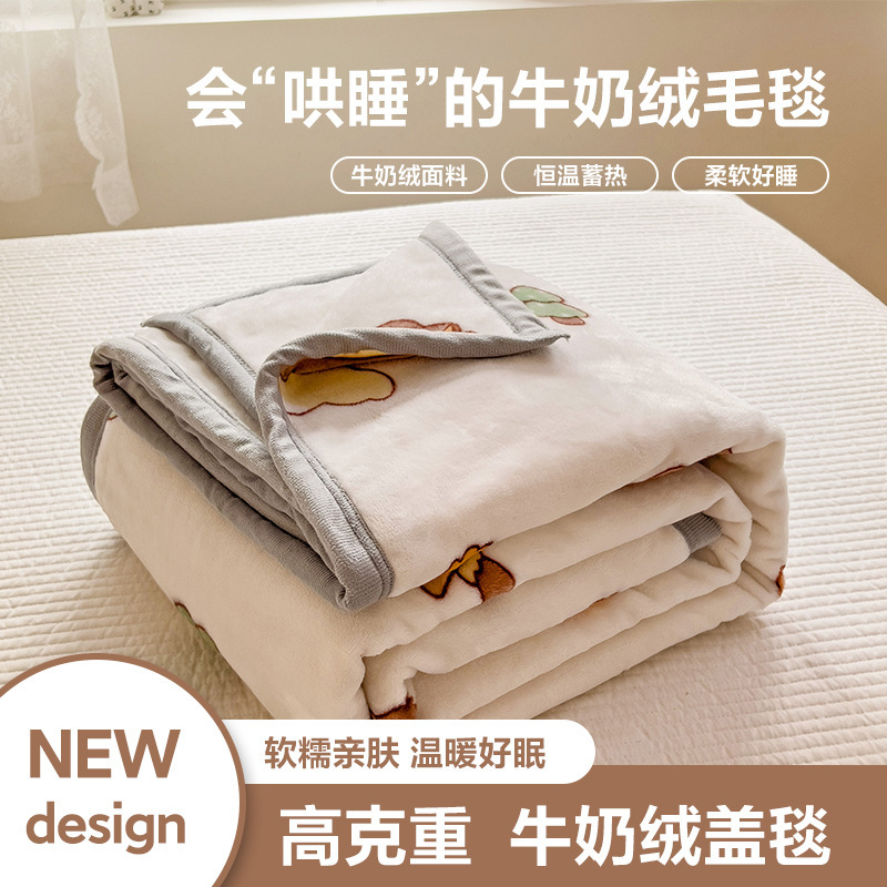 牛奶绒毛毯冬季加厚办公室午休睡小毯子空调珊瑚绒沙发盖毯床上用|undefined
