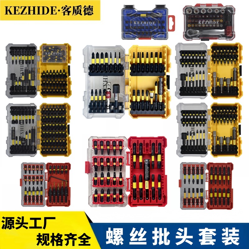 クロスボーダードライバービットセット クロス型梅花六角四角強力磁気ビット 電動ドリル風ドライバービット|undefined
