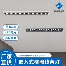 嵌入式长条格栅射灯 10W20W30W家用过道走廊客厅 led无主灯线条灯