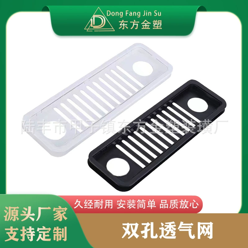 Oriental Gold Пластиковая одинарная и двойная дыра Дышащая сетка Настольный компьютер Охлаждающая сетка Вентиляция Дышащее отверстие