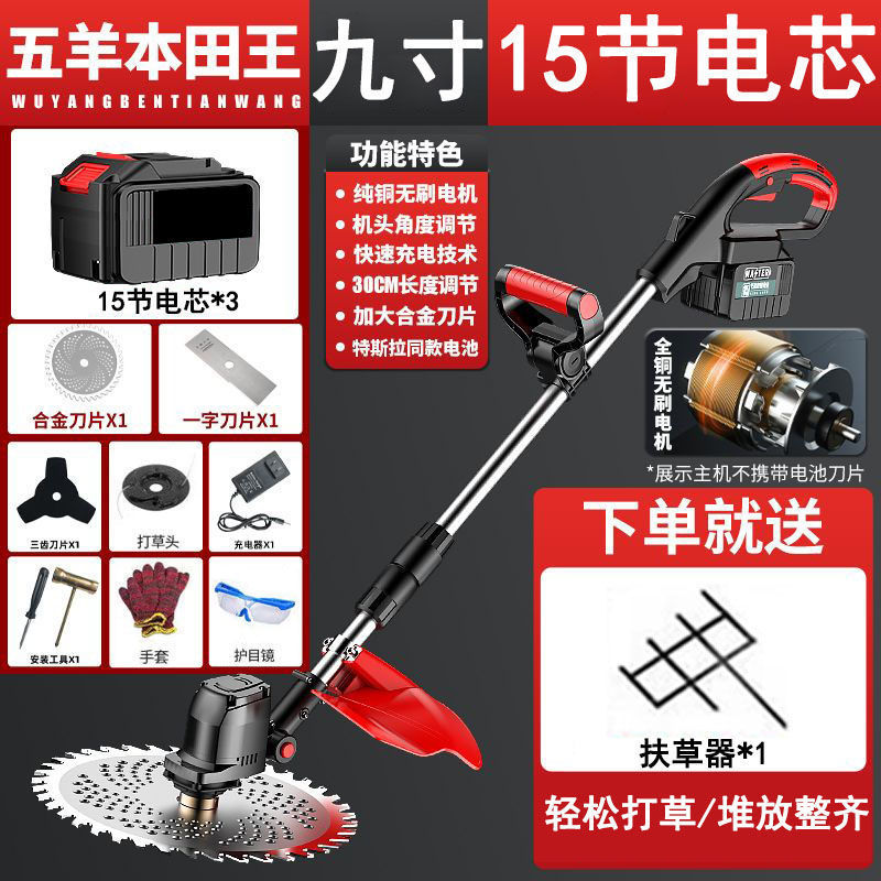 9inch -15 셀 [잔디깎이 포함] 배터리 3개 - 고출력 순수 구리 모터 브러시리스