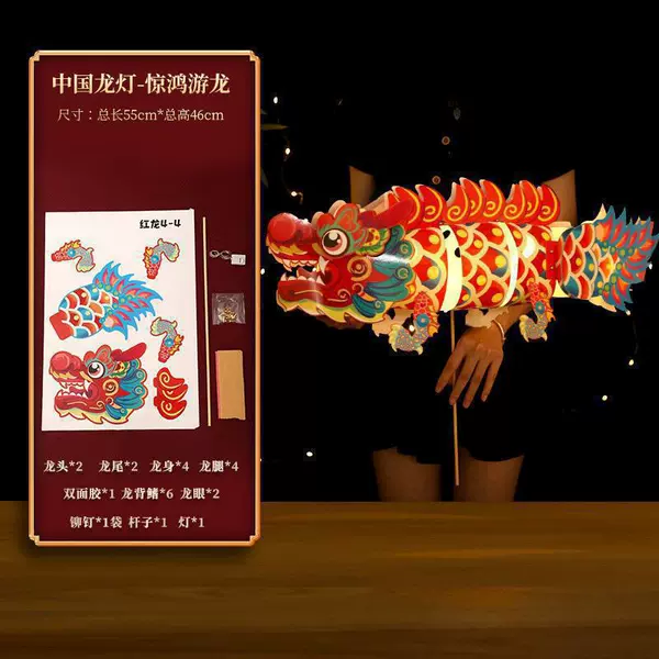 Red dragon dance