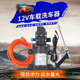 车载洗车器;洗车水枪;往复泵