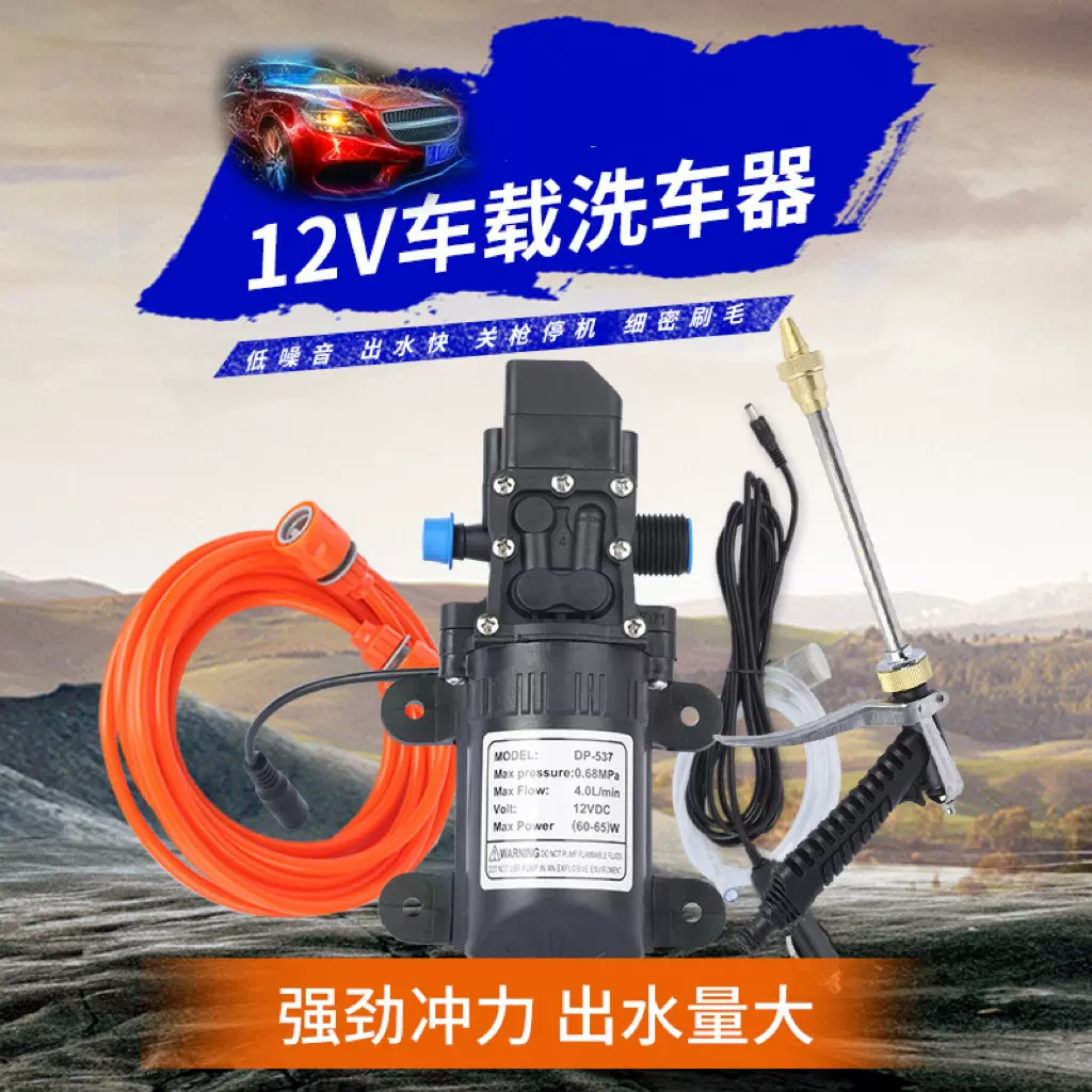 12V车载洗车器洗车机高压洗车泵便携式水泵关枪停水车用