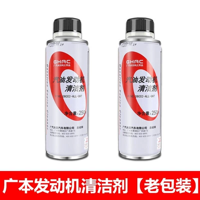 original Honda engine cleaner, Motor gasoline additive - gac-honda-cleaner-2-pack-old-packaging-boosts-power-saves-fuel-removes-carbon-deposits