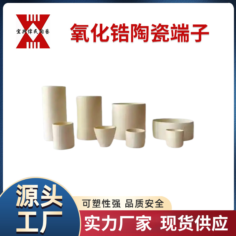 氧化锆陶瓷端子