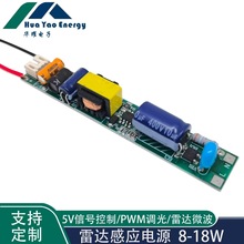 ���_΢���Б�T5T8�չ���� 8-18W PWM�{�� ���w�Б�led���Դ��