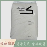 阻燃PPO 基础创新塑料SE100X-701 抗紫外线F1耐老化PPO耐水解