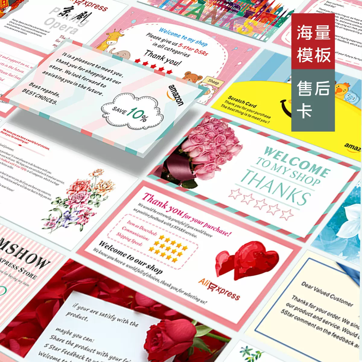 英文售后卡ebay售后卡外贸售后服务卡亚马逊感谢信定 制印刷标签