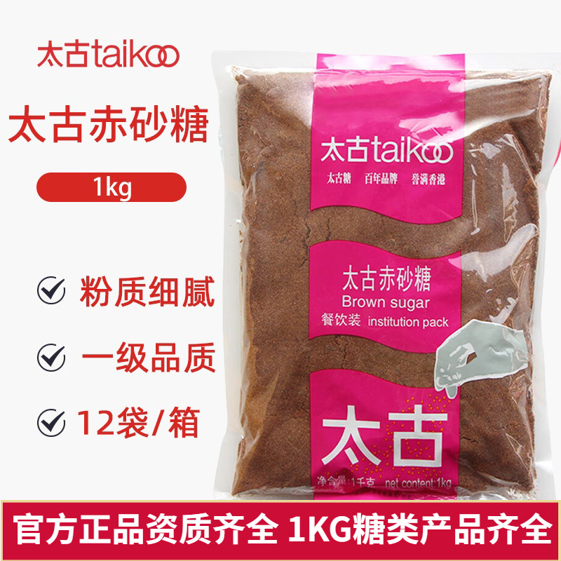 太古赤砂糖袋装批发1kg 甜品调味烘焙细红糖粉餐饮饭店团购商用