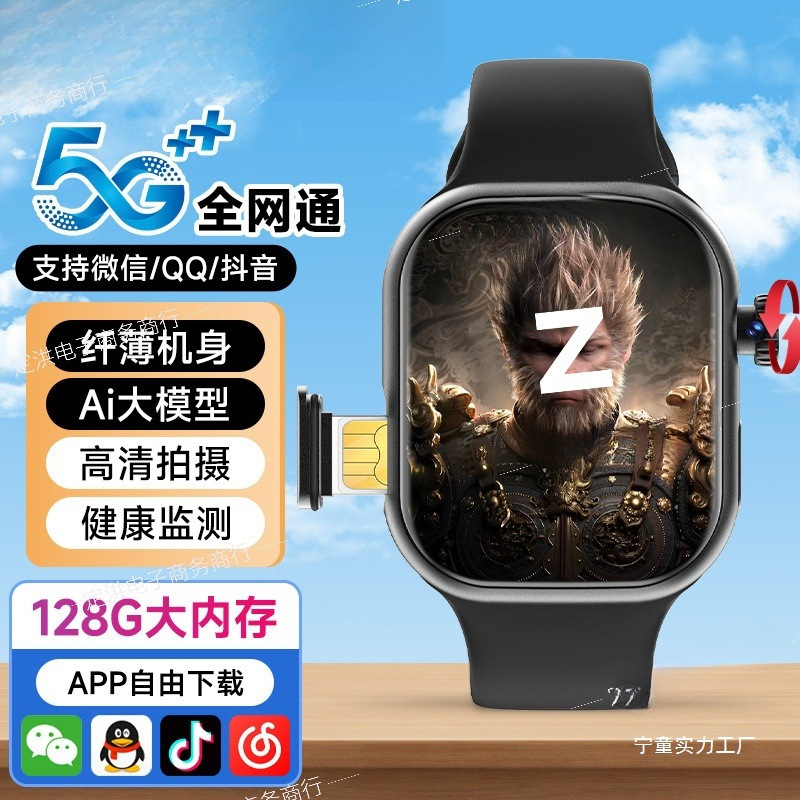 Huaqiang Beiwatch S11Utra nuevo sistema celular 5G enchufable cartón de dibujos animados APP descarga inteligente mayorista
