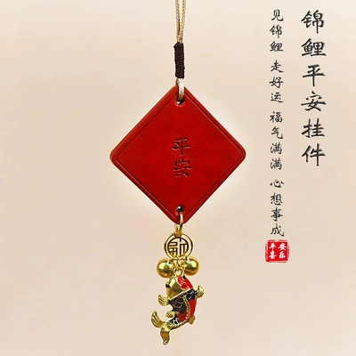 mirror high-end sense sand gold | Car hanging - h-peace-bell-koi-pendant