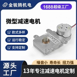 微型电动机