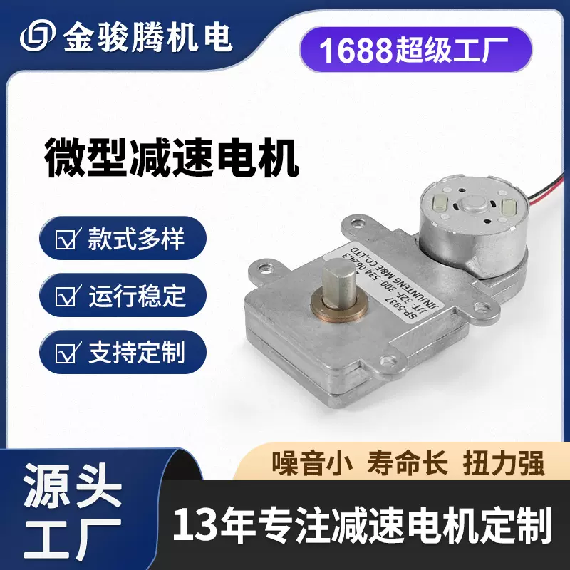 6V微型电机直流齿轮减速电机24V窗帘智能锁慢速小电机减速马达12V