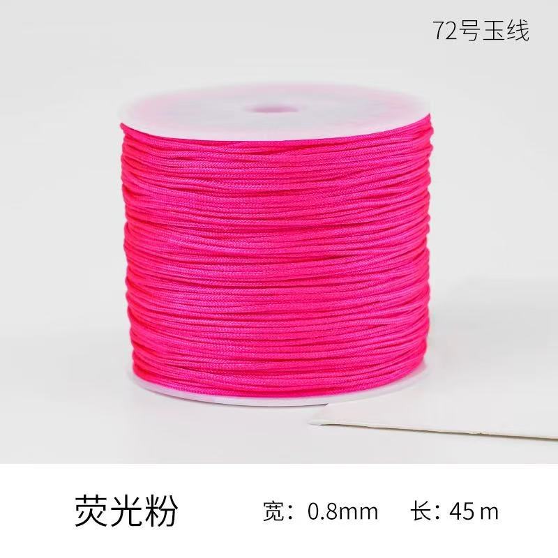 72옥실 핑크 [0.8mm* 50m 길이]