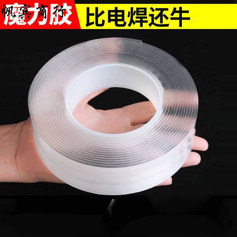 双面胶力粘胶双面贴车用粘贴高粘度粘胶粘墙面耐高温无痕