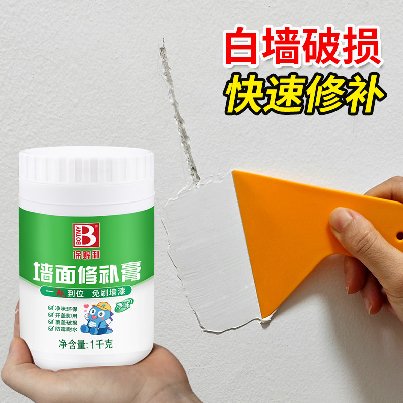 墙面裂缝修补膏白色腻子膏乳胶漆补墙膏墙体开裂白墙墙壁缝隙