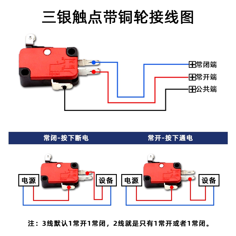 Strip restricted switch point to move the small switch microwave furnace self -reset back micro -touch light touch touch touch touch