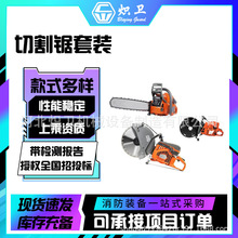 手提汽油无齿锯灾害救援切割锯地震救援墙体切割圆盘锯