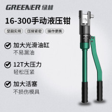 �G�֣�GREENER��Һ���Q�����Q�����Q16-300ƽ���քӉ�����|�~��