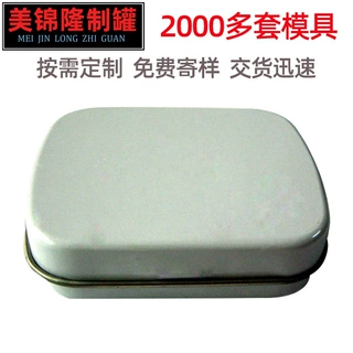 马口铁盒铁罐铰位铁盒两片罐糖果罐茶叶罐礼品现装口香糖罐