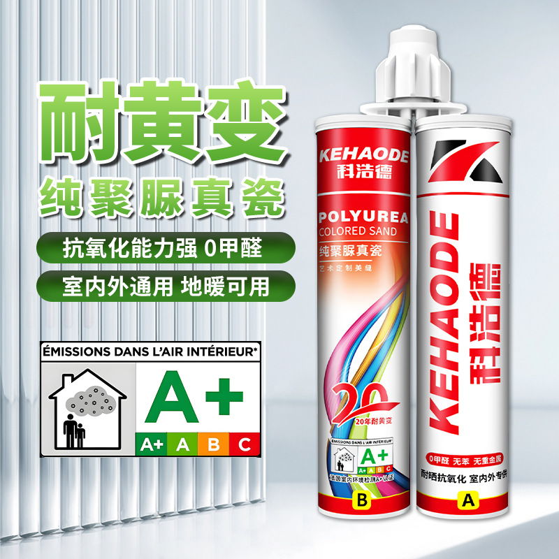美缝剂地砖瓷砖专用防水防霉家用环氧彩砂填缝剂工具聚脲贵族银胶