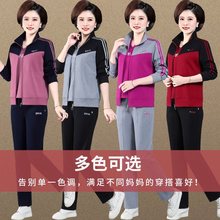 妈妈运动套装中老年女春秋三件套新款中年大码洋气外套休闲服