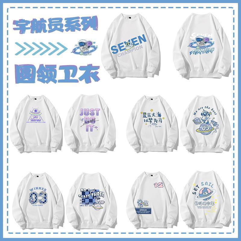 班服秋冬款长袖简单印卫衣订初高中小学生运动会套装风衣外套