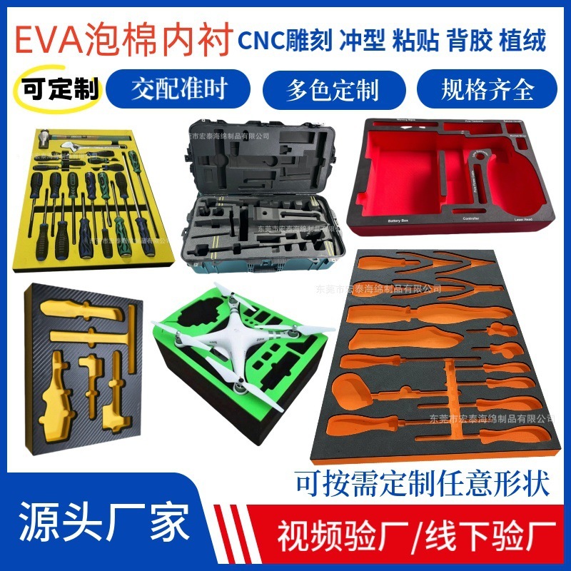環境に優しいEVAライニングカスタマイズされたEVAフォームインナーサポートCNC彫刻一体成形帯電防止および耐火性EVAトレイ|undefined