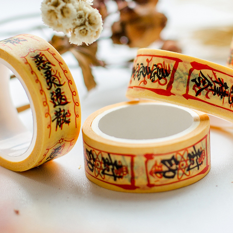 創意符文和紙手帳道士符紙封印中二手帳アニメ周辺文房具テープ