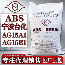 ABS����̨��AG15A1 AG15E1 AG10NP���zԭ�σ�ͯ�����܇�⚤�w��
