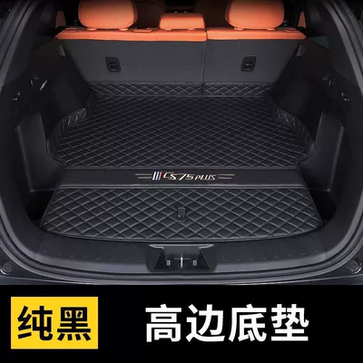 by 24 third-generation car — Trunk Mat - black-and-blackindividual-main-pad-fourth-generation-cs75plus-exclusive