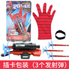 Heroes, launcher, gloves, soft bullet, shotgun, toy, spider, may stick to walls and surfaces