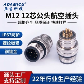 连接器;接插件;接线连接器