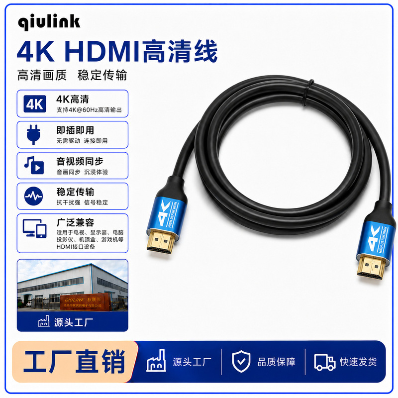 Hd2.0 High-Definition Cable Supports Hdr/Arc Set-Top Boxes, Game Consoles, and Computers, Universal High-Definition Screen Projection Cable 4K