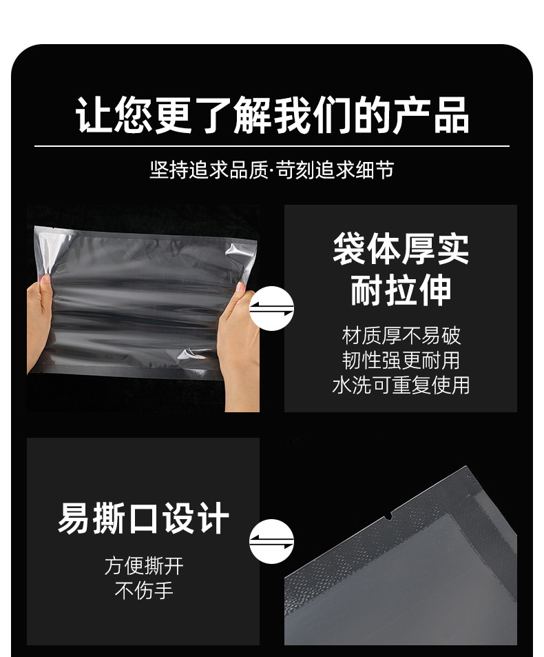 透明真空袋详情_13.jpg