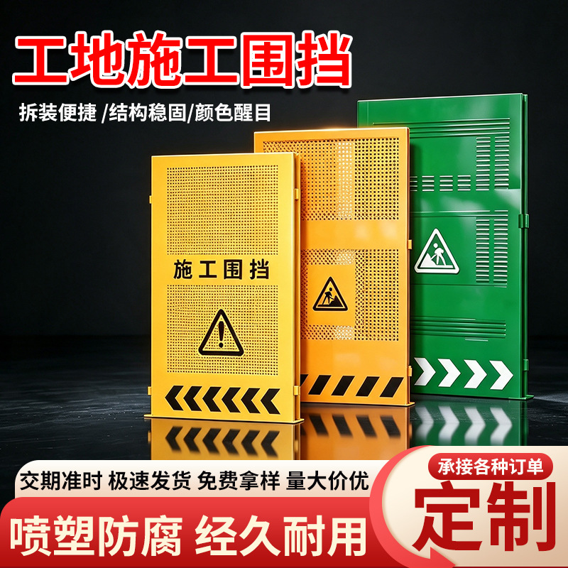 市政施工围挡道路工程临时隔离围挡建筑工地防尘防撞施工防护挡板